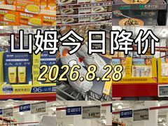 -山姆会员商店(西溪店)