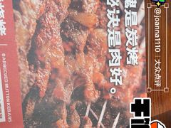 -火联烧烤(学院路创始店)