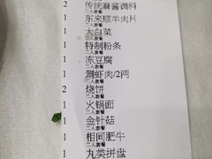 -东来顺饭庄(王府井步行街店)