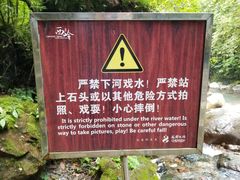 英文翻译太可笑-西岭雪山大飞水景区