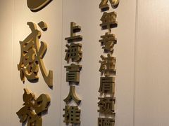 -感智盲人按摩·艾灸·肩颈SPA(岗厦店)