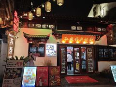 -孙盛兴奥灶面馆·蟹黄面·三虾面(山塘街总店)