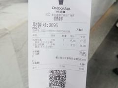 -茶百道(春熙路银石广场店)