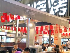 -木屋烧烤(白石洲店)
