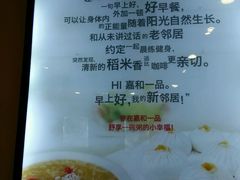 菜单-嘉和一品粥(马家堡店)