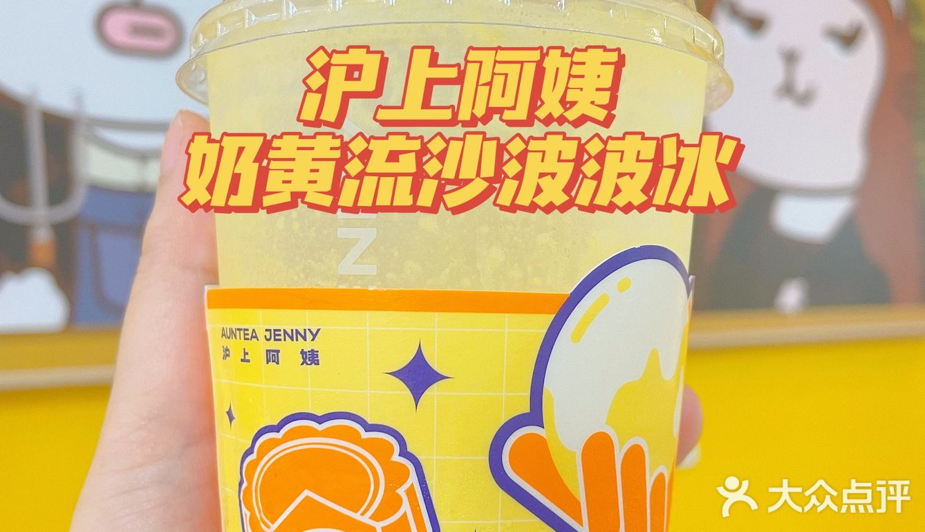 中秋限定｜沪上阿姨放大招啦！