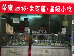 门面-柠檬车露(卖草地店)