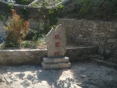 -狼牙山风景区