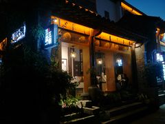 门面-品腐记·豆腐王朝(老门东总店)