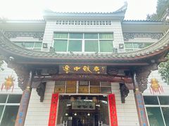 -途中饭店(开化店)