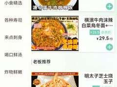 -二丁目食堂(铁西万象汇店)