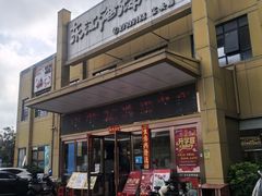 -东江海辉酒楼·公司团建·商务宴请·生日宴(宝安店)