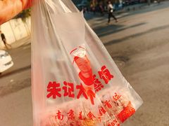 -大个子蒸饭