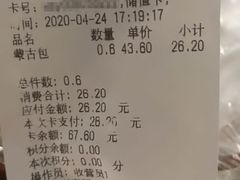 -闻酥园(水碾河路店)