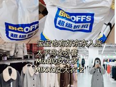 -BIGOFFS 超级折扣(仁恒伊势丹店)