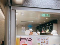 -PAOPAO Bakery&Café(港汇店)