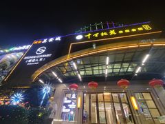 -顺德人家食府(黄金广场店)