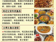-肖记公安牛肉鱼杂馆·省级非物质文化遗产(江汉路直营店)
