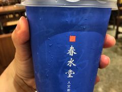 观音珍珠奶茶-春水堂人文茶馆(高雄左营店)