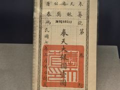 -沈阳金融博物馆