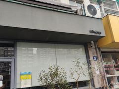 门面-三花屋 Mihhanaya