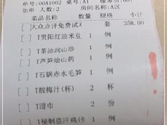 -黔香阁·味(花木店)