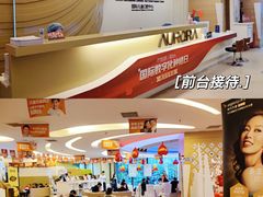 -极光口腔·矫正种植修复(锦江店)