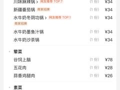 -生活如沸·顺德水牛奶火锅(人民广场店)