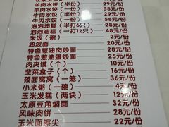 菜单-唐晋人家(源深路店)