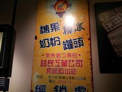 牌子-益民食品一厂历史展示馆