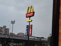 -麦当劳(长江西路得来速店)