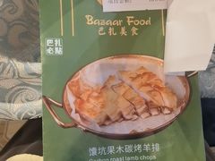 -巴扎美食·新疆菜·西域歌舞表演餐厅(新疆大厦店)