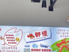 -盱眙虾怪·旗舰店