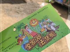 -北戴河集发农业梦想王国