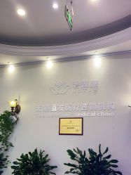 -碧莲盛·不剃发植发