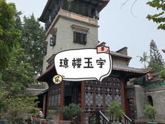 -东莞市可园博物馆