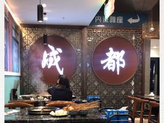 -钢管厂五区小郡肝火锅串串 Chuan Chuan hot pot
