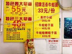 -明呈黄鱼面馆(斜土路店)