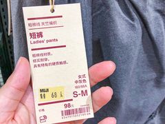 -米莱欧百货(吉利店)