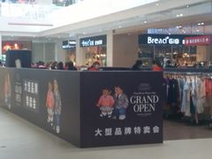 -杉杉奥特莱斯广场(哈尔滨店)