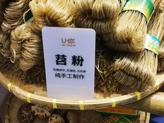 -U你·天然调味(南湖总店)