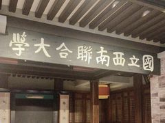 -福照楼汽锅鸡·云南特色菜·城市文化地标(胜利堂店)