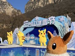 -云台山风景名胜区