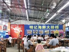 大堂-明记海鲜大排档(巽寮湾店)