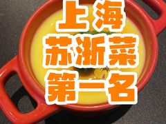 -醉东Oriental House(静安嘉里中心店)