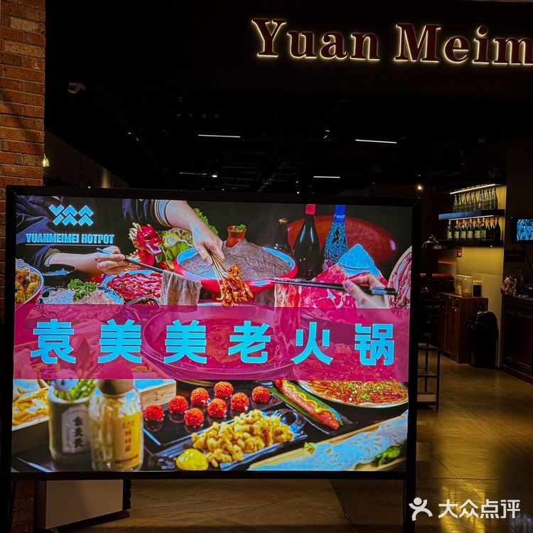 不愧是大上海，开了首家重庆火锅bistro