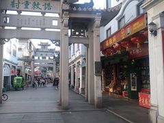-牌坊街福源阁
