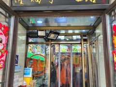 -隆福寺小吃店(东四店)