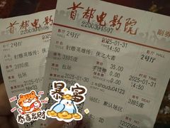 -首都电影院(天津店 中国巨幕)