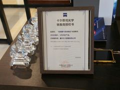 -肆兮眼镜·蔡司·徕卡战略合作店(大坪店)